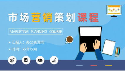 市場營銷策劃課程培訓(xùn)總結(jié)與實踐應(yīng)用匯報