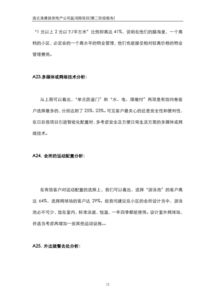 房地產營銷策劃 連云港房地產市場營銷策劃方案