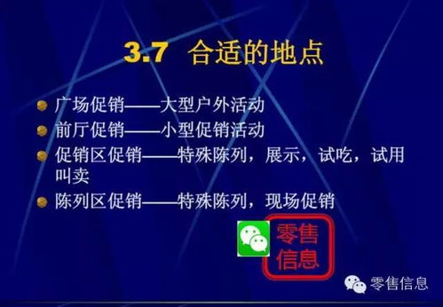 非常靠譜的超市促銷活動策劃 用好這些策略，你就是下一個營銷總監